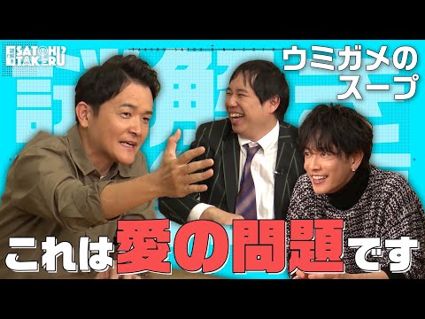 健 ノブ せいやが超難問謎解きに挑戦！【ウミガメのスープ】