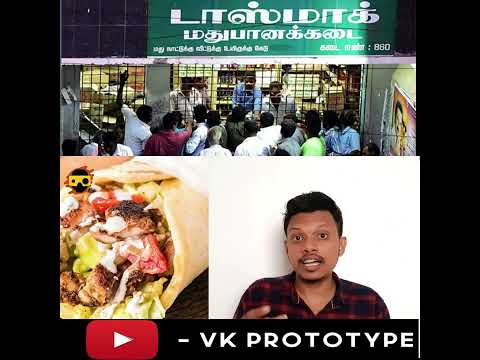 When TASMAC BAN ⁉️💢 in Tamil Nadu| shawarma food poison 🔥| #shorts | VK Prototype