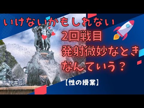 S◯Xで発射が難しいときのパートナーへの対応【現役風◯嬢の提案】