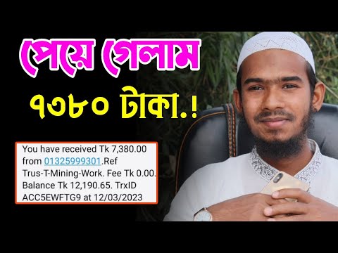 2023 New best online income site | Online income for students | Unlimited earn money online bangla