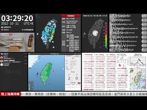 2022年10月11日 臺灣東部海域地震(地震速報、強震即時警報)