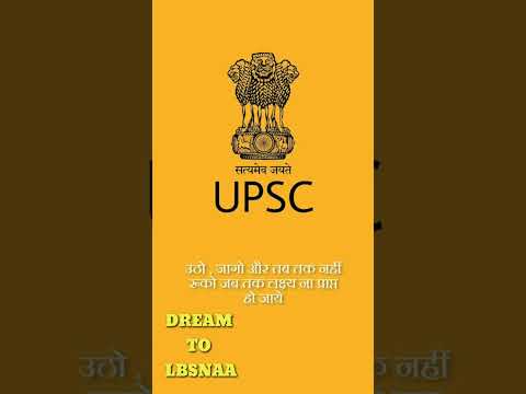 UPSC motivation #upsc #shorts