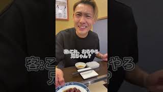 焼肉屋で「迷惑かけない」と言いながら間違った認識の客 #Shorts