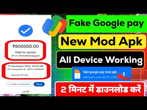 ✅ Fake Google Pay Apk 2024!! Fake Google Pay Apk Download | Fake Google Pay Kaise Download Kare |