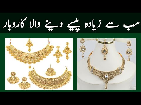 jewelry business idea in Pakistan 2023 | How to start jewelry business in Pakistan