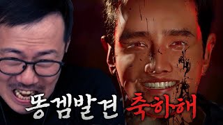 똥냄새를 참지 못하고 즉시 실행한 게임 [생존 가이드2]