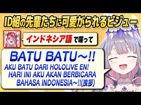 ホロライブIDに新しい仲間が加わりました【ホロライブID切り抜きビジュー/カエラ/リス/オリー/日本語翻訳】