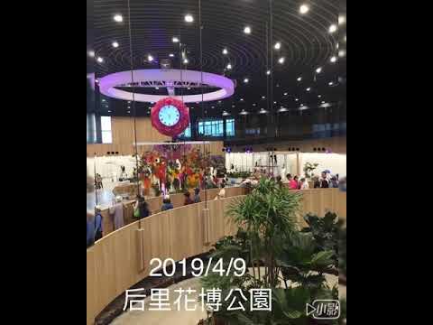 博后里馬場森林園區