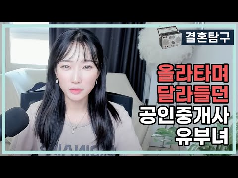 올라타며 달라들던 공인중개사 유부녀