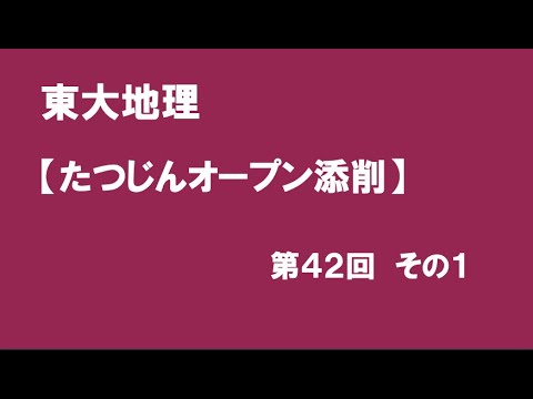 たつじんオープン添削42-1