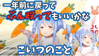 自分の初配信を見て色々と限界突破する兎田ぺこら【ホロライブ】