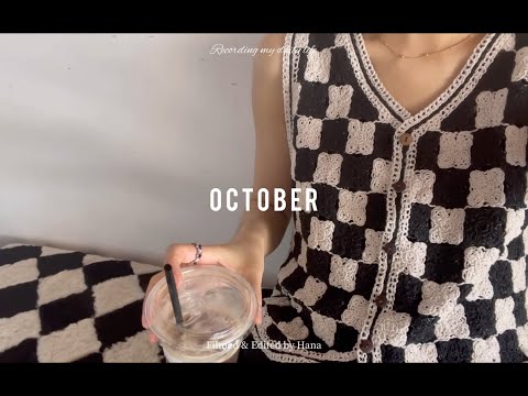 Hana 10月Vlog 厦门日常生活记录-无花果brie可颂 开箱 nudake大月饼 和朋友吃大排档 国庆假期穿梭不同咖啡店剪视频 柿子无花果tartine