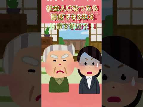 【子育て】タイム・イズ・マネーという考え方！？【昔言われたシリーズ】　#shorts