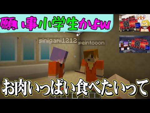 ✂️［日常組］名場面集【マイクラ脱獄3】（9・10話）