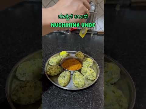 Nuchchinunde|Kannada food shorts #kannada#trendingshorts               #foodshorts #southindianfood