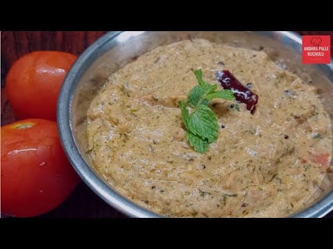 టమాట పుదీనా పచ్చడి ||How to make a special tomato mint chutney 👌@ANDHRAPALLERUCHULU