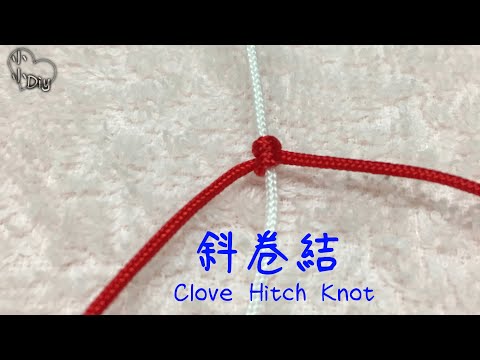 斜卷結編法 - Clove Hitch Knot - Macrame - 中國結 - 斜め巻き結び - 화살패턴을