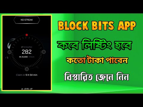 Block bits app new update।। Block bits airdrop। Block bits listing date। Block bits real or fack