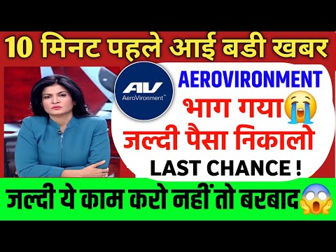 aerovironment earning app | aerovironment kya hai | aerovironment app withdrawal problem |