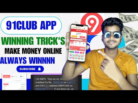 91Club App Se Paisa Kaise Kamaye | 91club App Winning Tricks | 91club Real Or Fake | Colour Trading