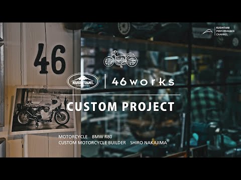 時間を超えるスタイル、BMW R80のカスタムとライディングウェアの物語｜46works CUSTOM PROJECT