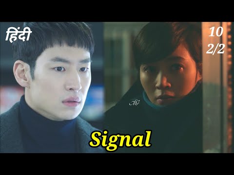 Signal Kdrama Explained in Hindi | Episode 10(Part-2)