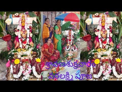 varalaxmi vratham @sri sathya Sai santhi sudha Tekkali #varalaxmivratam #varalakshmipooja