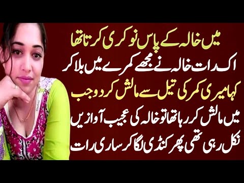 Sabak amoz kahani | Heart touching story | Moral stories