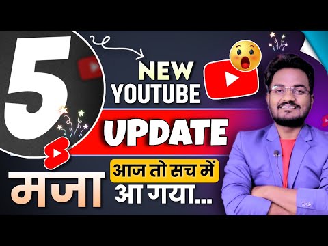 YouTube 5 New Update 2024 || Video Creator और Viwers दोनों के लिए मस्त Update