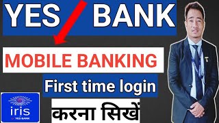 Yes Bank Mobile Banking/Yes Bank Mobile Banking Registration/Iris Yes Bank App kaise use करना सिखें