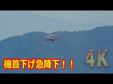 【4K】相変わらず凄い機首下げの急降下アプローチ！！ T-7練習機ランディング/RWY10 & 山から2視点【岐阜基地】