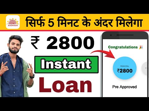 Loan Approval ₹2800✅ | New Instant Loan App | Loan Kaise Le Mobile Se | Adhar card se loan kaise le