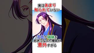 【薬屋のひとりごと】壬氏がまおまおを好きな理由が意外過ぎた#薬屋のひとりごと #トレンドアニメ #2025冬アニメ #アニメ解説 #まおまお