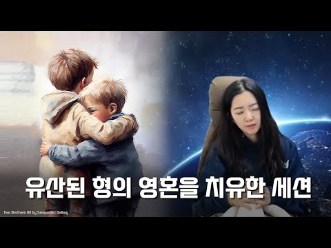 레이키 받고 계약 5건 따내고 강사 일자리도 생기고 삶이 즐거워졌어요! (상민님 4편)