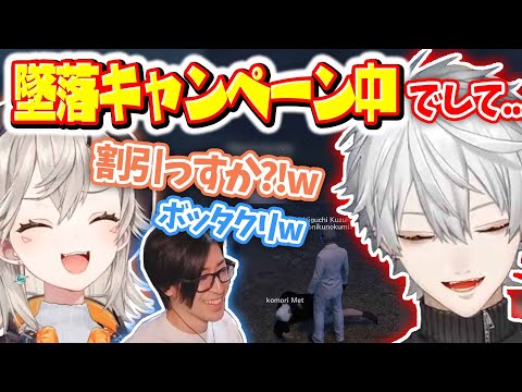 【鼓膜破壊注意】第二のk4senになりつつある見境なき医師団・葛葉【にじさんじ切り抜き】【葛葉/小森めと/clutch_fii/VCRGTA2】