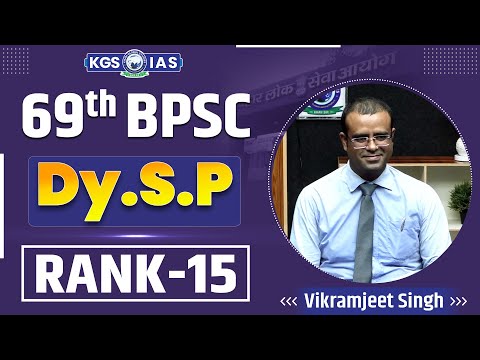 69th BPSC Mock Interview : Topper Rank 15 Vikramjeet Singh