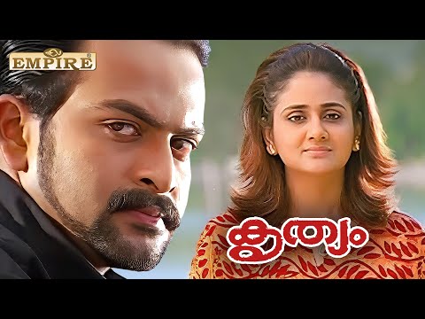 സാന്ദ്രയ്ക് നേരെ കൊലപാതക ശ്രമം  | Krithyam Movie Scene | Prithviraj Sukumaran | Shruthy Menon