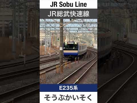 Japanese Trains for Kids - JR Sobu Line (Rapid)