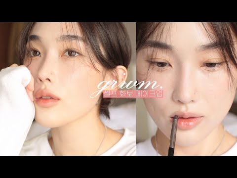 사진 잘 나오는 화보 메이크업✨인스타 감성 + 뉴진스 민지 입술 만드는 법🫦(feat.모공손절스틱)