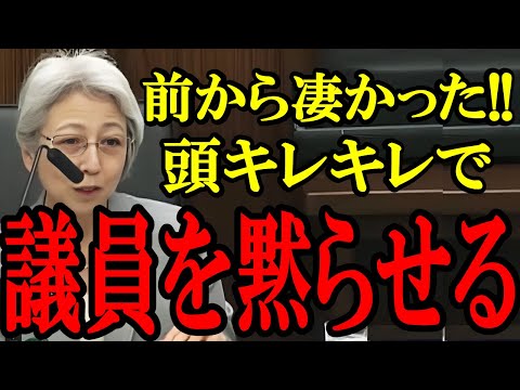 【論破連発】冷静に政治屋を詰める大山参考人!やっぱりこの人追及が的確過ぎてヤバイ...【国会中継】【大山礼子】