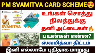 pm svamitva scheme in tamil | svamitva card in tamil