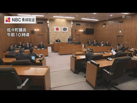 町長逮捕を受け　全員協議会　副町長が陳謝　長崎県佐々町