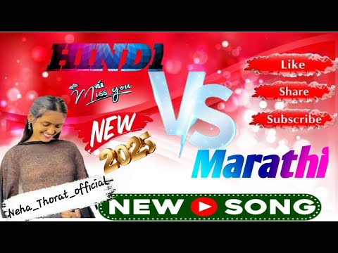 marathi vs hindi 🔝marathi vs hindi❤️‍🩹marathi hindi dj mix songsmarathi vs hindi song sad song #sad