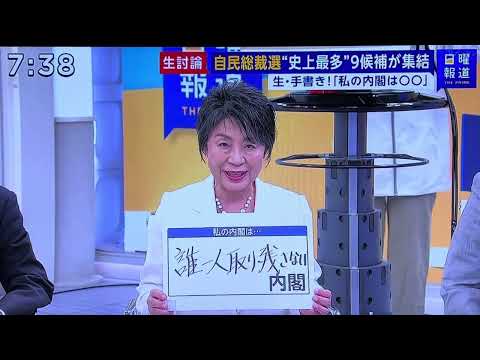 これは珍しく日曜報道フジテレビ、NICE👍これだけで総理を選べるよ‼️橋下徹コメンテーターに抑えるように指示ありで素晴らしい🙌番組になった‼️😅*\(^o^)/*