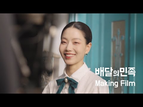 🎬  배우 김신록님의 열연부터 영화 같은 세트장 디테일까지｜Making Film