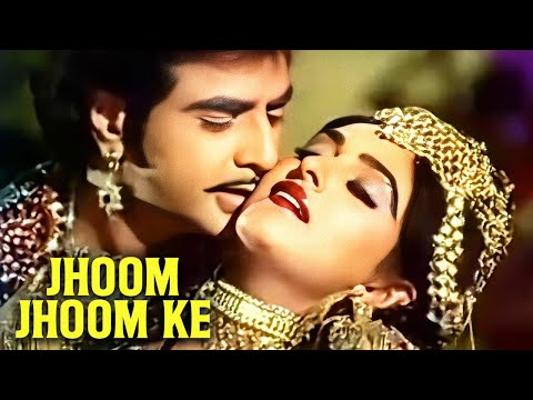 Jhoom Jhoom Ke झूम झूम के - Kishore Kumar Asha Bhosle 4K Song - Jeetnedra Jaya Prada Pataal Bhairavi