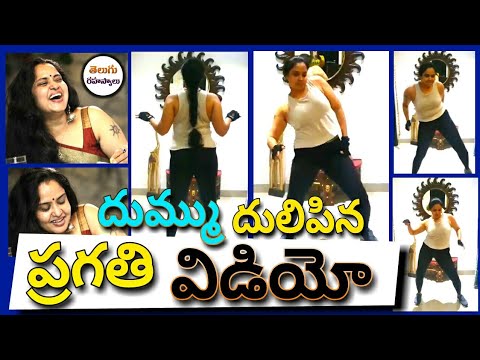 Actress Pragathi anty Dance Video|Actress Pragathi Dance|Actress Pragathi hot|Dance|Telugu Secrets