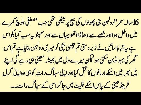 COMPLETE NOVEL "KAR MERI CHAHAT QABOL"|AGE DIFFERENCE BASED NOVEL|LOVE TRIANGLE|RUDE HERO| KH VOICE|