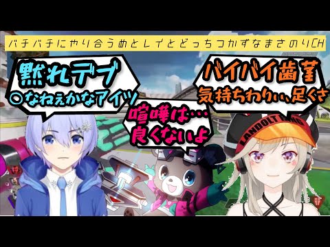 【SEM】バチバチにやり合うめとレイとどっちつかずなまさのりCH【渋ハルカスタム2次会】