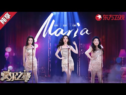 忍不住再听亿遍！苗梦初一曲《Maria》炸场,深深感受到了音乐剧的魅力！ #爱乐之都青春季 clip